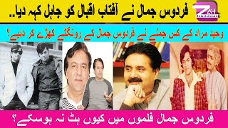 Waheed Murad  Firdous Jamal  Mahira Khan  Aftab Iqbal  Imran Ashraf  Muahmmad Ali [upl. by Leiva80]