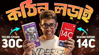 কে জিতবে এই যুদ্ধে Redmi 14c Vs Tecno 30c [upl. by Janela]