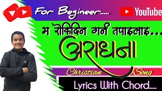 NEPALI CHRISTIAN SONG  म रोकिदिन गर्न तपाइलाइ  Ma rokidina garna tapailai  Lyrics with Chord [upl. by Cruickshank101]