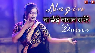 Na Chede Nadan Sapere Dance  Haryanvi Song  Dance Video  Drd Boy Films [upl. by Anirak]