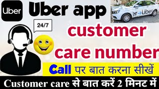 uber customer care se baat kaise kare  Uber customer care number  Uber help line number Uber app [upl. by Ennayelsel]