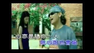 愛你是唯一的夢  沈文程amp蔡惠羽 [upl. by Nabal]