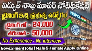 విద్యుత్ శాఖ నోటిఫికేషన్  Latest Govt Jobs  NSPCL Recruitment 2024  Jobs in telugu Job Search [upl. by Sivia]