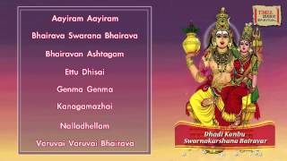 Dhadi Konbu Swarnakarshana Bairavar Jukebox [upl. by Meil]