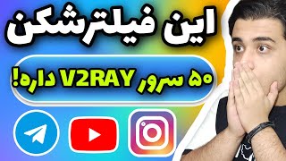 🔴فیلترشکن رایگان با سرعت فوق العاده  تضمینی بهتر از vpn پولی تست شده ✅ [upl. by Lucic]