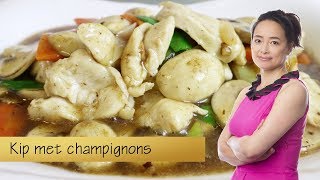 Makkelijk Kipfilet met champignons [upl. by Rebbecca564]