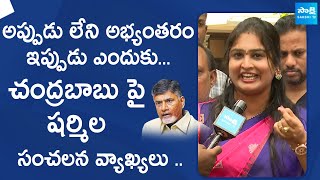 Medapati Sharmila Reddy Sensational Comments On Chandrababu  SakshiTVLIVE [upl. by Anyotal]