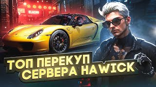 САМЫЙ БОГАТЫЙ ОБЗОР АККАУНТА ТОП ПЕРЕКУПА СЕРВЕРА HAWICK  ГТА 5 РП [upl. by Ahsercal]