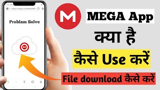 Mega App Kaise Use Kare  Mega App How To Use  Mega App Downloaded Files [upl. by Landon]