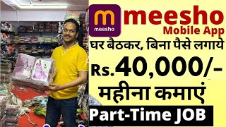 कंपनी में हेल्पर की जरूरत है  सैलरी 35000₹  Packing job  work from home job 2024  PartTime job [upl. by Atteloj]