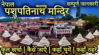 पशुपतिनाथ मंदिर  Nepal Kathmandu Tour Guide Pashupatinath Temple Pashupatinath Mandir Tour Plan [upl. by Steere]