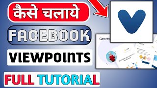 facebook viewpoints Apphow to use facebook viewpoints appfacebook viewpoints app kaise use kare [upl. by Florri]