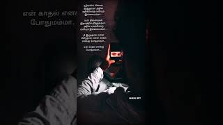 Enge antha vennila song lyrics  Varushamellam vasantham  Love failure BharaniEditZ [upl. by Anderer]