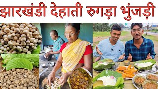 रुगड़ा पुटू झारखंडी खाना Deshi jharkhandi Mushroom  jharkhandi Village style cooking [upl. by Anileuqcaj]