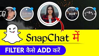 SnapChat me Filter kaise Add kare 2024  How to Add Filters on Snapchat  Filter Tricks  In Hindi [upl. by Rauscher]