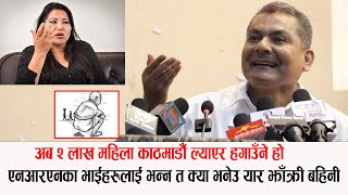 रामकुमारीको भाषण सुनेर छक्क durgaprasai क्या मिठो दनक दियौ यार झाँक्री बहिनि ramkumarijhakri [upl. by Karna]