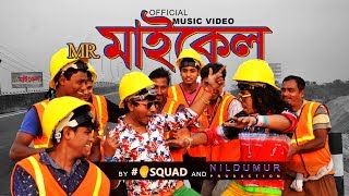 MR Michael  Shamim Hasan Sarkar ft Shahan AHM  Official Music Video  Bangla New Song 2018 [upl. by Anikat]