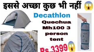 Decathlon quechua mh100 3 person tent best camping tent waterproof tent top quality tent [upl. by Zosima]