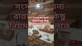 টোটকা bajrangbali vastu jayshreeram shortvideos [upl. by Neona137]