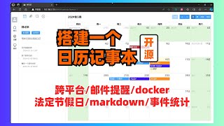 自己开发的日历记事本项目，简单实用，支持docker部署，邮件提醒，事件自由拖拽（锂日历 LiCalendar） [upl. by Eriha]