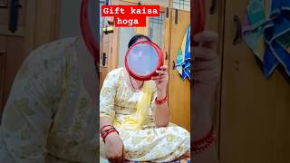 🎁🧧Gift kaisa hoga🤔🤭shortfeedlikeandsubscribefajitabajifajitakarwachauthspecialcomedyvloglike [upl. by Nekal788]