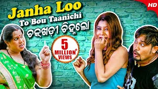 Full Video  To Bou Tanichi Chalk Khadi Chinhalo  Humane Sagar Lubun amp Priyanka Sidharth Music [upl. by Zischke246]