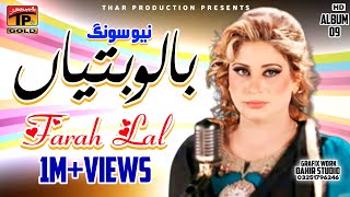 Balo Battiyan  Naseebo Lal  Official Video [upl. by Meid]