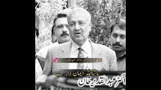 Dr Abdul Qadeer khan [upl. by Nataniel921]