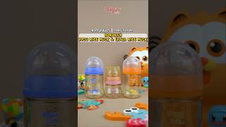 Ukuran Bagus Pipi PPSU Baby Bottle [upl. by Rede]