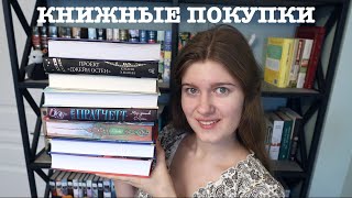 НАКУПИЛА НОВИНОК книжные покупки ноября [upl. by Marquet]