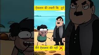 Exam ki taiyari Kapil Sharma showcartoonbox funnyshorts comedy trendingshorts comedyworld7897 [upl. by Assirral]