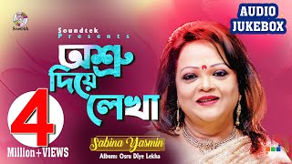 Sabina Yasmin  Osru Diye Lekha  অশ্রু দিয়ে লেখা  Official Audio Album  Soundtek [upl. by Goldsmith]