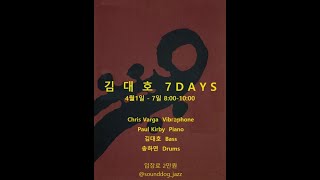 김대호 7Days7 2447 재즈라이브 후암동 해방촌 사운드독 째즈클럽 jazzlive club [upl. by Kciderf471]