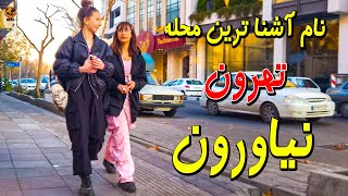 IRAN Northernmost of Tehran Street walking tour on Niavaran vlog 4k [upl. by Hirz]