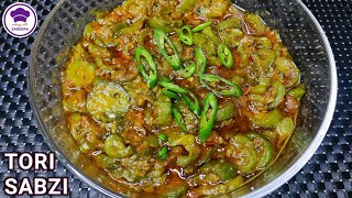 Easy Tori Recipe  Turai Recipe in Urdu Hindi  Vegetable Recipe [upl. by Lonny]