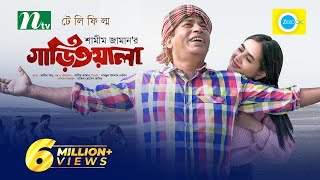 বউয়ের দাঁত ৩২  Official Trailer  Mosharraf Karim  Heme  Eid Natok 2024 [upl. by Drofdeb]