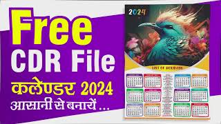 union Bank Holiday Calendar 2023  union Bank leave calendar 2023  union Bank of India calendar [upl. by Aihsikal]