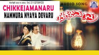 Nammoora Nyayadevaru  Audio Song  Chikkejamanru I Ravichandran Gowthami I Akash Audio [upl. by Otsedom]