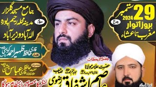 Allama Asim Ashfaq Rizvi new bayan live [upl. by Firahs]