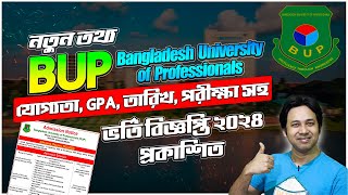 BUP Admission Circular 2024  BUP ভর্তি সার্কুলার ২০২৪  Bangladesh University of Professionals 2024 [upl. by Aurore502]