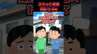 病を免罪符にし親子から嫌がらせされる娘→自己完結型の解決策を思いついた結果ww【スカッと】 [upl. by Lorolla135]