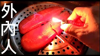 外行人烤烏魚子完整過程【Grilled mullet roe process】白同學料理DIY烤烏魚子 [upl. by Raina]