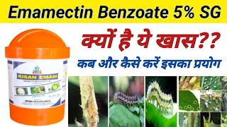 Emamectin Benzoate 5 SG  Insecticide  कीटनाशक दवा [upl. by Kwabena261]