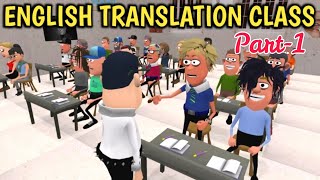 ENGLISH TRANSLATION CLASS PART1  HO CARTOON COMEDY VIDEO  CLASS RE MASTI HO COMEDY [upl. by Eskill984]