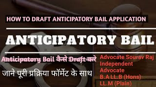 How to draft Anticipatory Bail application Bail application kaise likhe  जमानत कैसे लिखे । [upl. by Pavior]