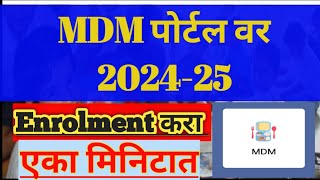 Poshan Shakti Yogana MDM MAharashtra Update  MDM enrollment update 202425 [upl. by Tsui515]