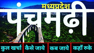 पंचमढ़ी मध्यप्रदेश  Panchmarhi Tour Guide  Budget Trip Plan Panchmarhi  पंचमढ़ी सम्पूर्ण यात्रा [upl. by Bernie]