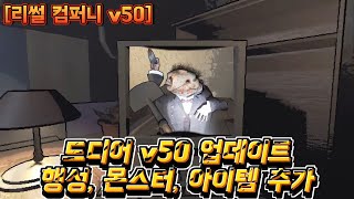 낚시 아님 v50 업데이트 했습니다 새로운 행성 몬스터 아이템 추가 솔로 59화 리썰 컴퍼니Lethal Company [upl. by Aeht78]