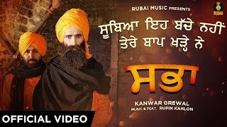 Sabha Official Video  Kanwar Grewal  Rupin Kahlon  Rubai Music  New Punjabi Songs 2018 [upl. by Eiram]