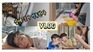 VLOG 집 거실 바닥에 물이 콰콰콸 5개월만에 첫 카페 방문 [upl. by Nyla701]